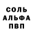 Кокаин 97% Hallo Egal