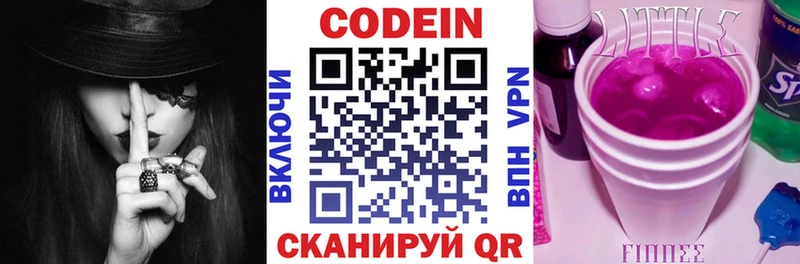 Codein Purple Drank Заполярный